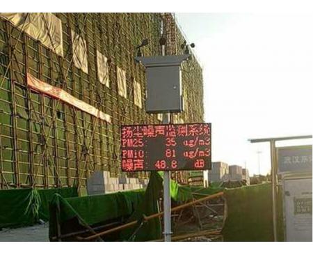 河南揚塵噪聲自動監測系統