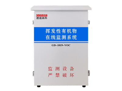 河南VOC在線監(jiān)測(cè)系統(tǒng)