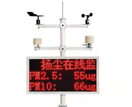 河南工地在線揚(yáng)塵監(jiān)測儀