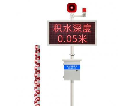 河南城市道路積水監測系統