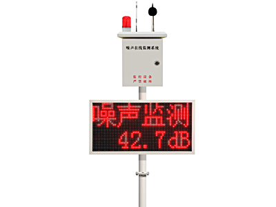 鄭州公園廣場噪聲在線監測系統