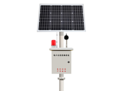 鄭州噪聲在線監測設備（太陽能版）