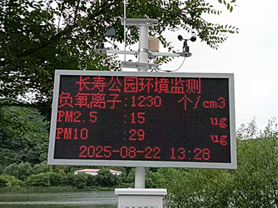 公園景區(qū)負氧離子監(jiān)測系統(tǒng)